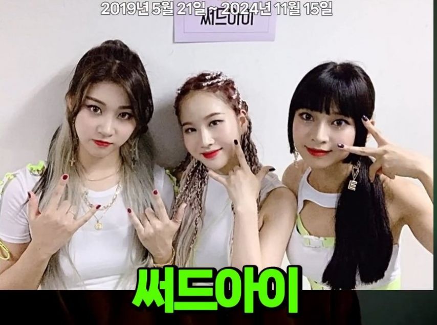 24년 해체된 아쉬운 걸그룹 12개팀