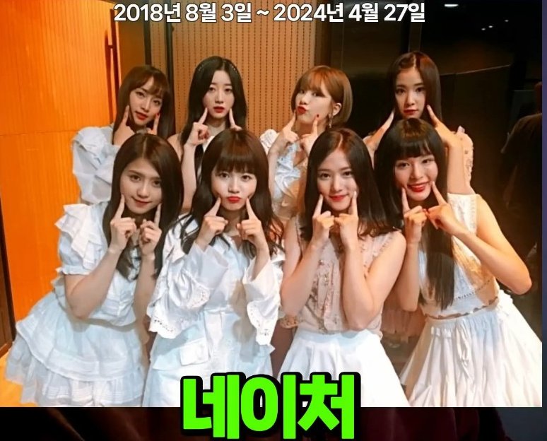 24년 해체된 아쉬운 걸그룹 12개팀