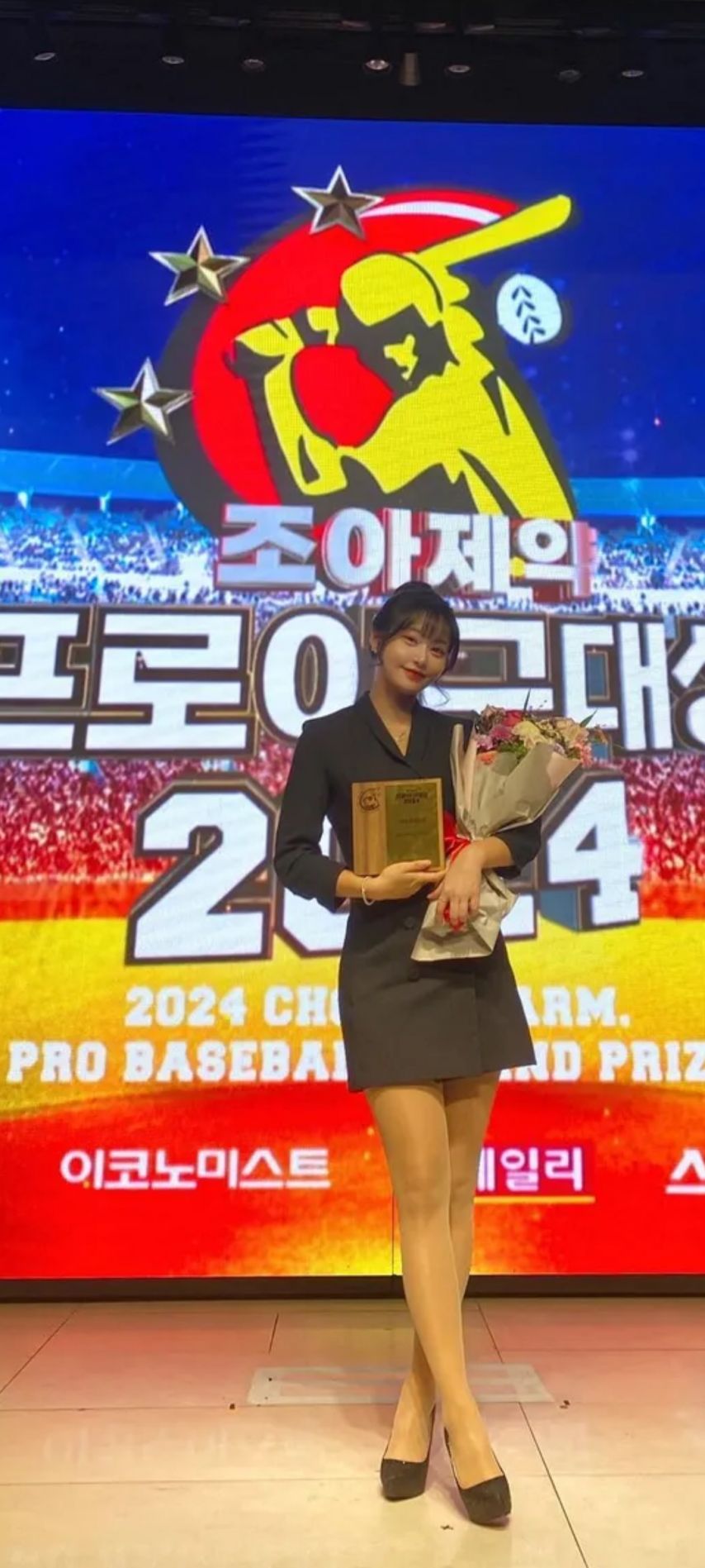 유세리 치어리더