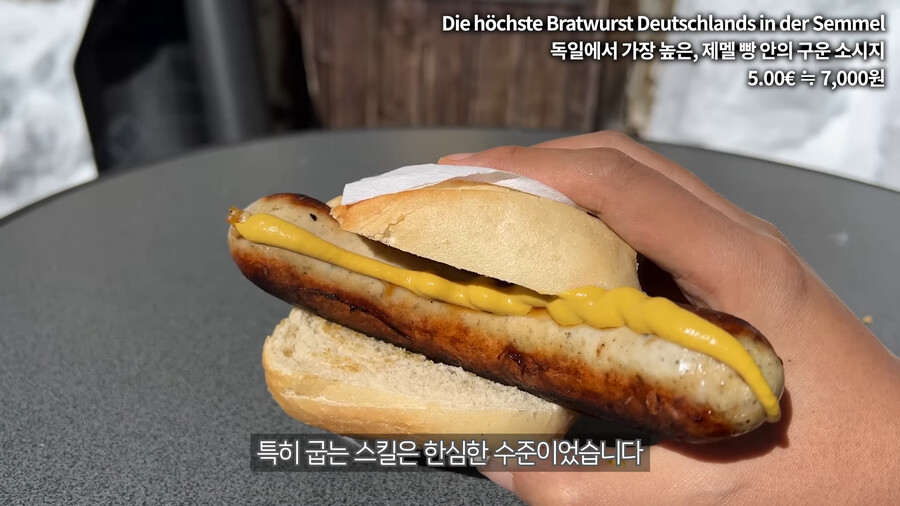 음식 유튜버가 독일 여행중 먹어본 소시지 중 최고의 소시지
