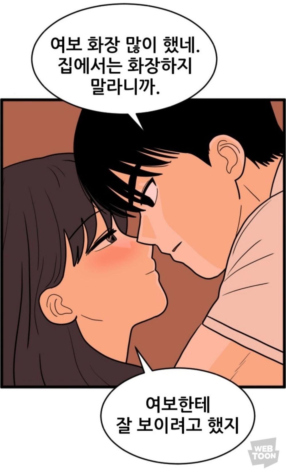 네이버 신작 웹툰 근황 ㄷㄷ