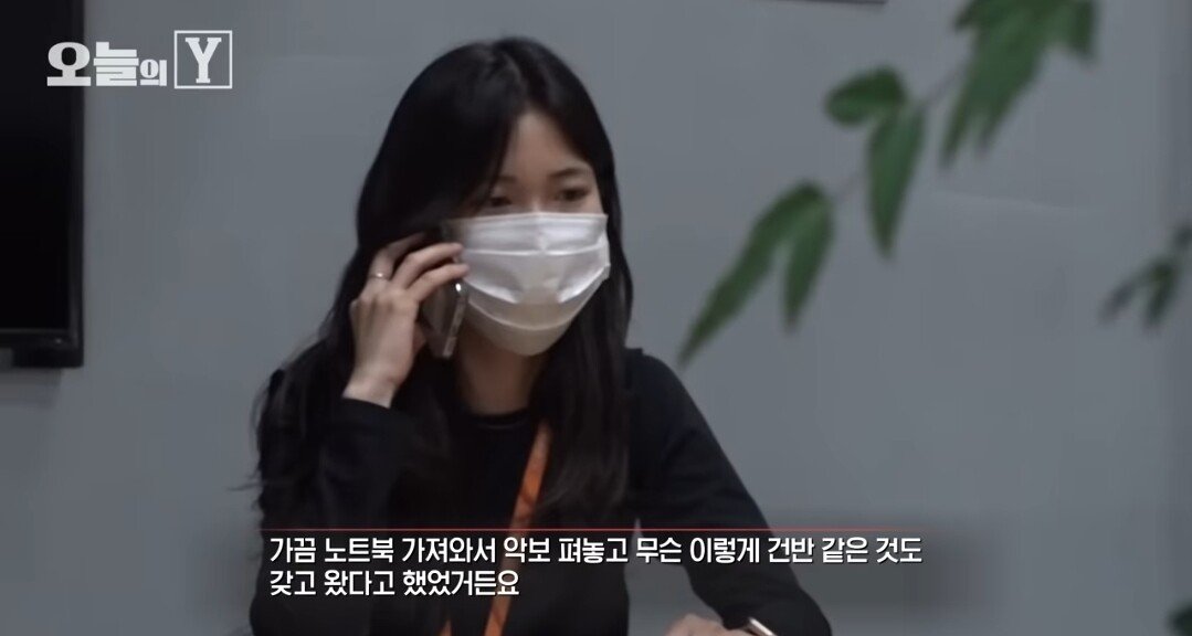송민호와 함께 근무했던 사람이 폭로함
