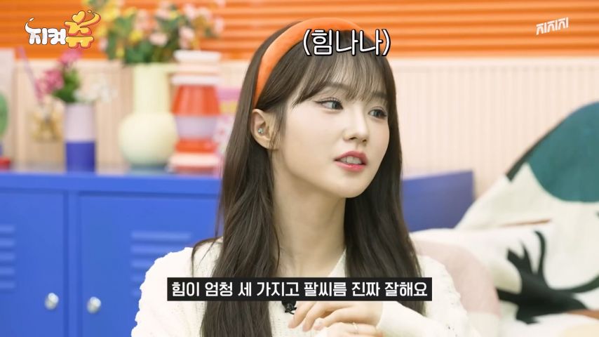 힘 세다는 우아 나나와 아귀 힘 만져봐도 되냐는 츄 표정