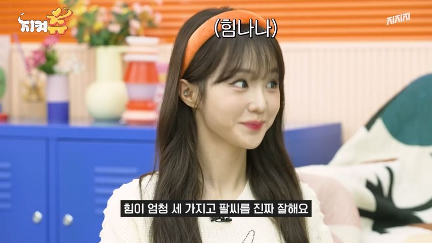힘 세다는 우아 나나와 아귀 힘 만져봐도 되냐는 츄 표정