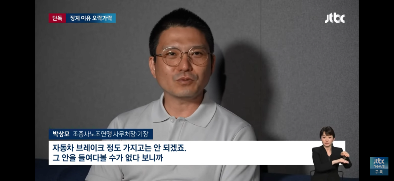 다시보는 티웨이항공, 안전 이유로 비행 거부 사건