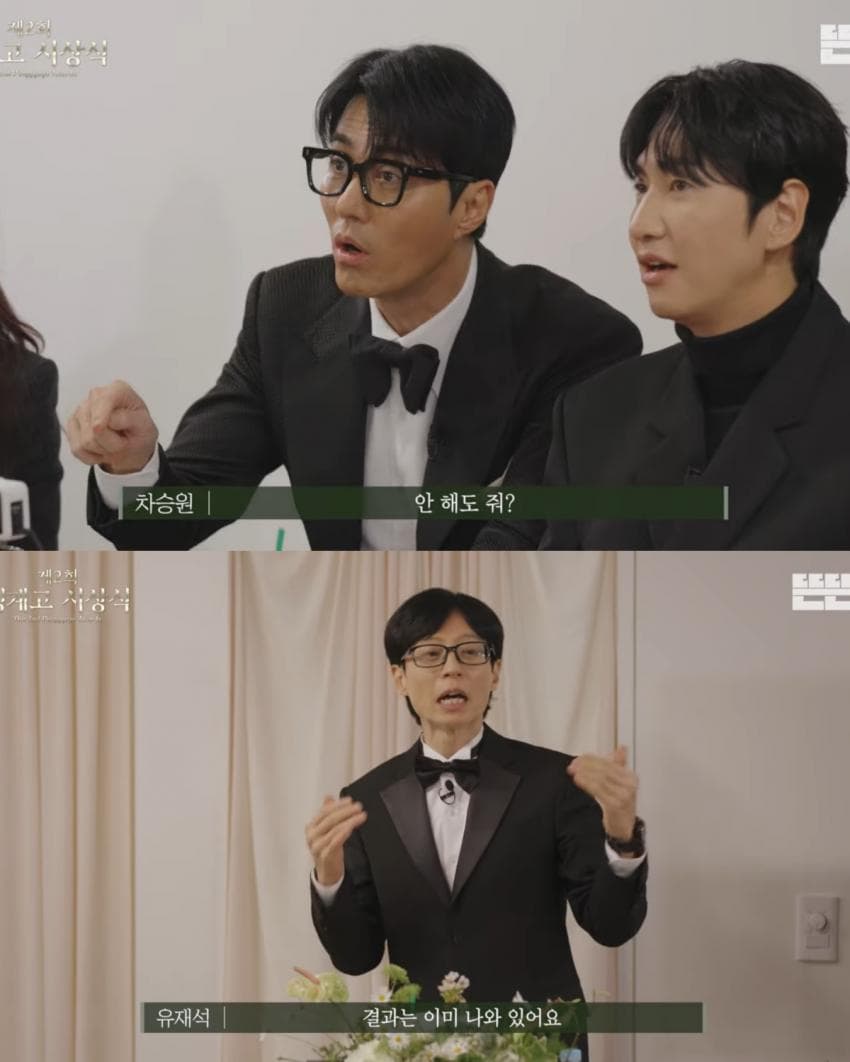 공정한 시상식에 항의하는 차승원
