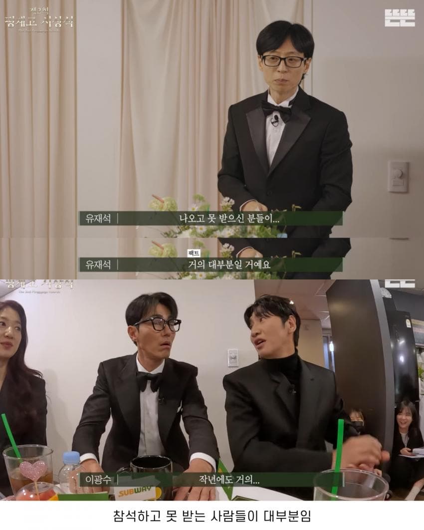공정한 시상식에 항의하는 차승원