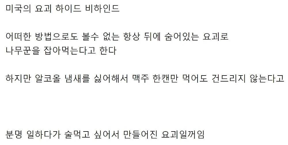 뭐 때문에 생겨난 건지 명확히 추측되는 요괴