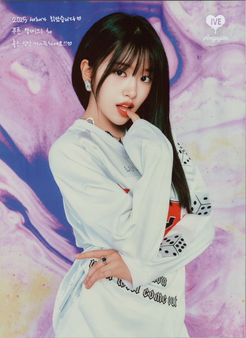 [아이브] 안유진