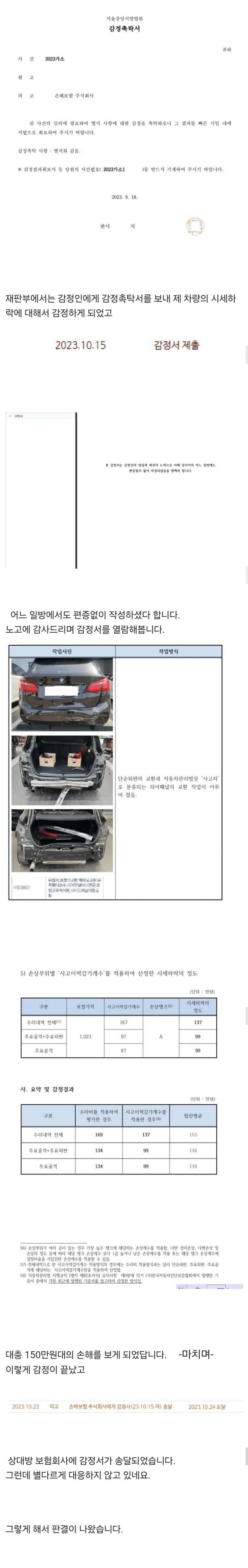 보험금 안 주는 보험회사 소송 걸어서 한겨울에 히터 압류하기ㅋㅋㅋ