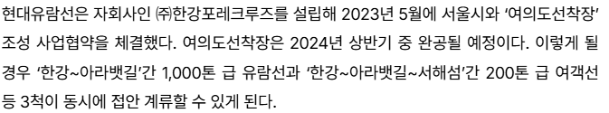운항 금지 당한 유람선 업체가 진짜 큰일 난 이유...