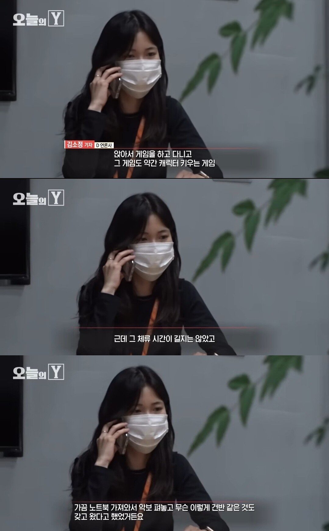 송민호 부실복무 의혹 취재 근황.Y