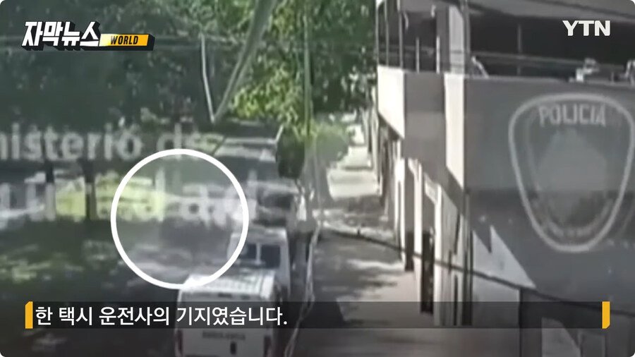 한인 구한 택시 운전사
