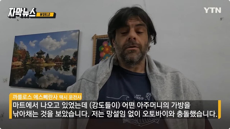 한인 구한 택시 운전사