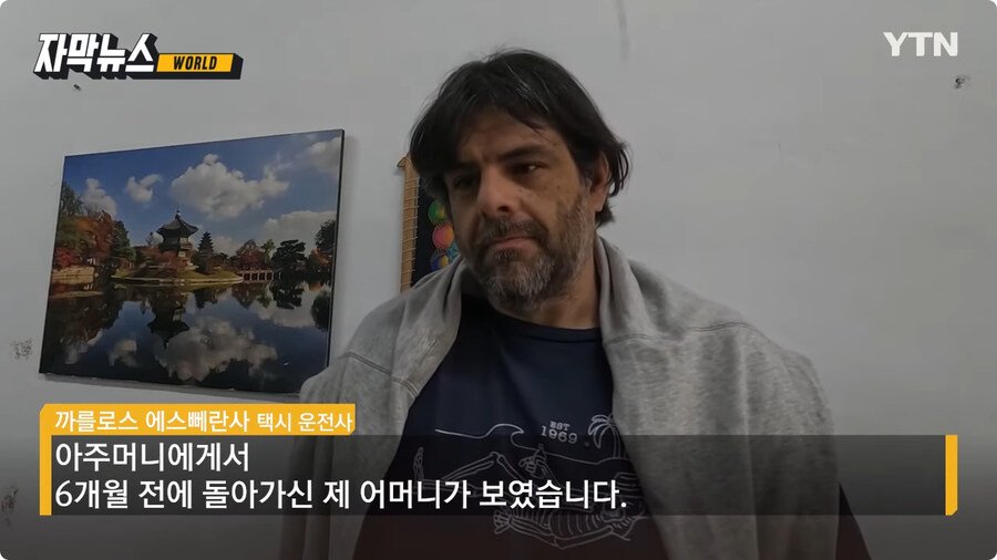 한인 구한 택시 운전사