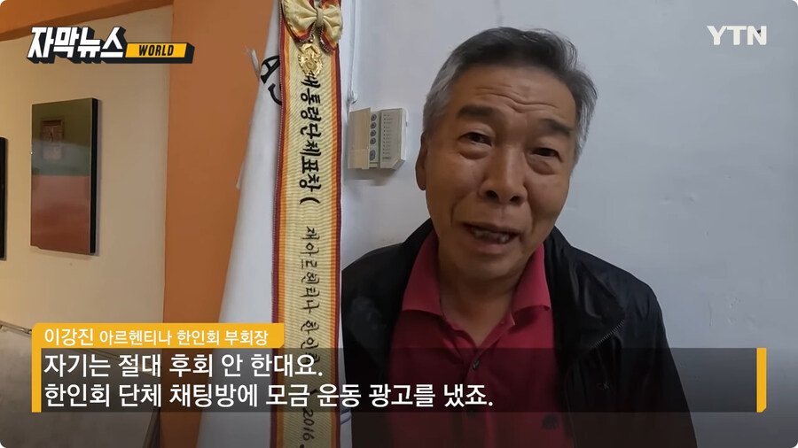 한인 구한 택시 운전사
