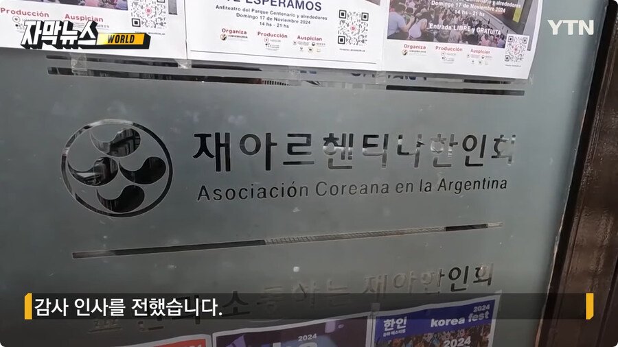한인 구한 택시 운전사