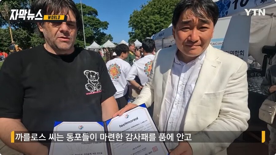한인 구한 택시 운전사