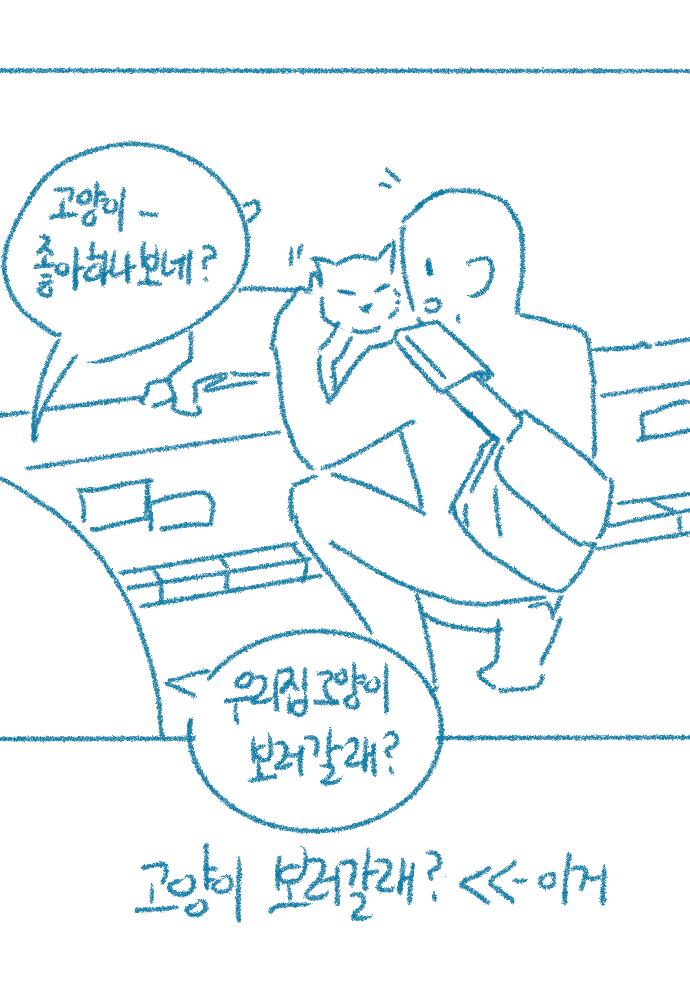 ㅇㅎ) 나도 착한 고양이 테스트 해봤다