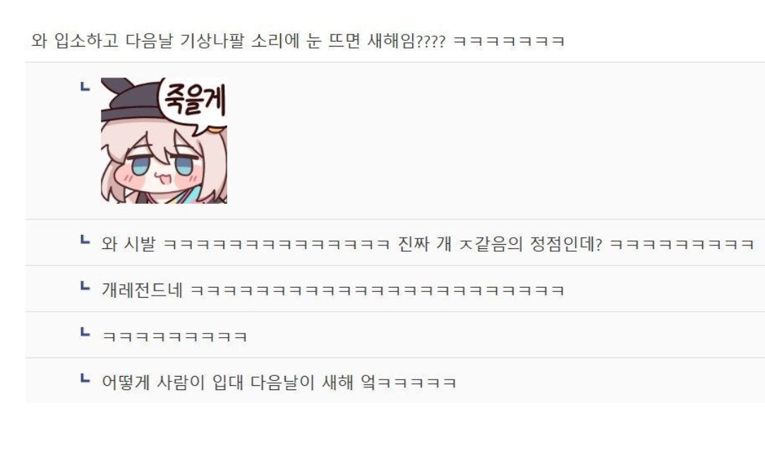 군생활로 새해를 시작하는 디시인