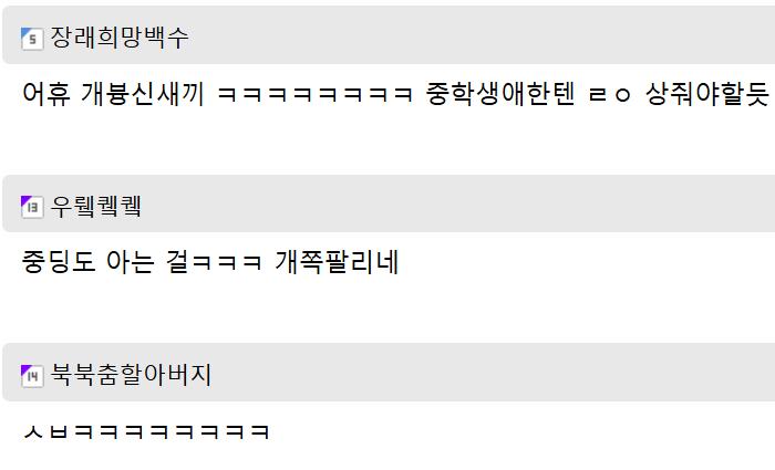 중딩이랑 딸배가 싸움 붙은 이유