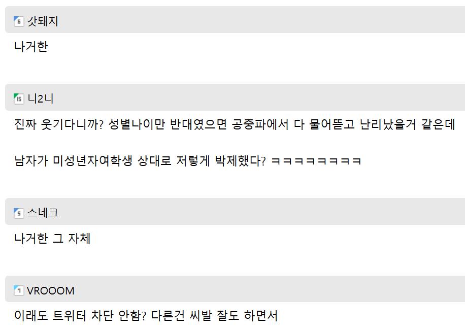 [실시간] 페미 싫다고 하면 신상털리고 100만뷰 나오는데도 아무도 못 막는 중