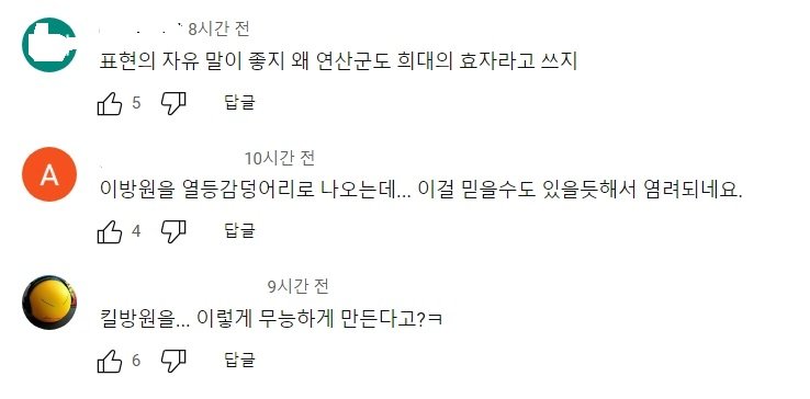 유튜브 댓글민심은 씹창이 난 듯한 TVN 신작 사극 드라마