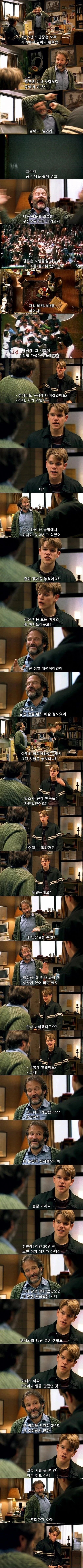 "언제 이 여자가 내 여자다라는 걸 아셨죠?"
