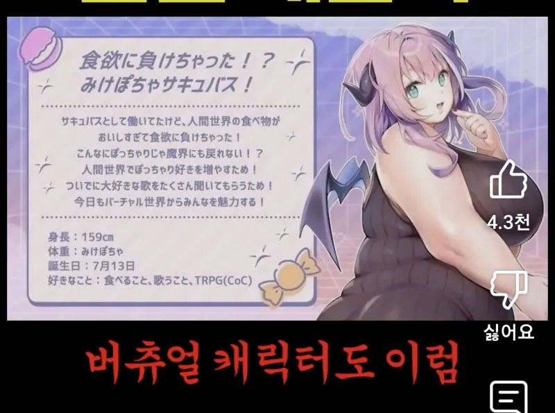버튜버 손캠 대참사 ㄷㄷ