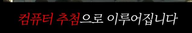 군필자들은 절대 안믿는 제도