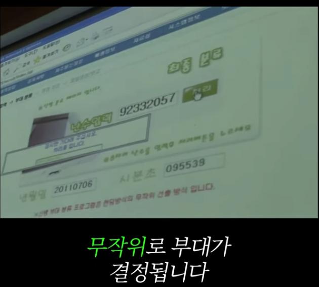 군필자들은 절대 안믿는 제도