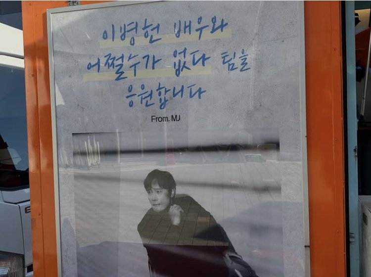 이병헌 커피차 인별에 댓글 단 이민정