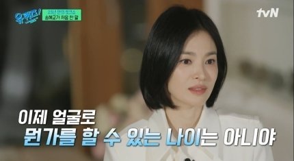 송중기 살인스텝 밟는 여기자