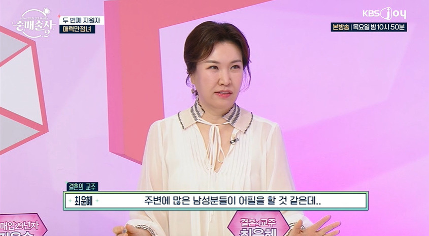 연봉 1억버는 삼성전자 연구원이 결혼 중매 프로그램에 나온 이유