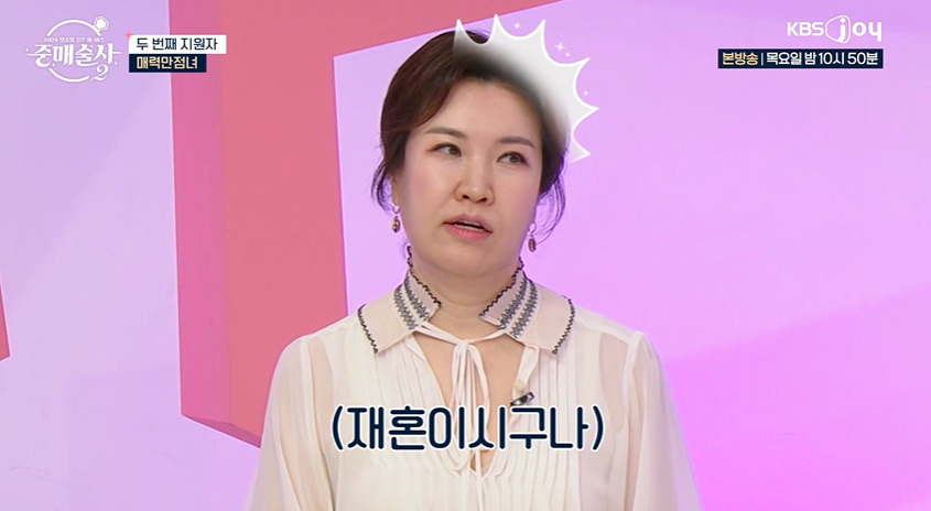 연봉 1억버는 삼성전자 연구원이 결혼 중매 프로그램에 나온 이유