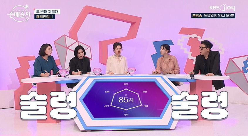 연봉 1억버는 삼성전자 연구원이 결혼 중매 프로그램에 나온 이유