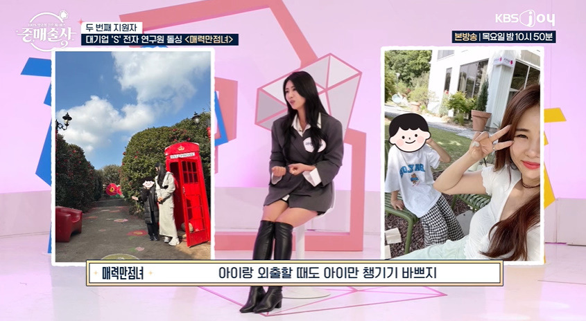 연봉 1억버는 삼성전자 연구원이 결혼 중매 프로그램에 나온 이유