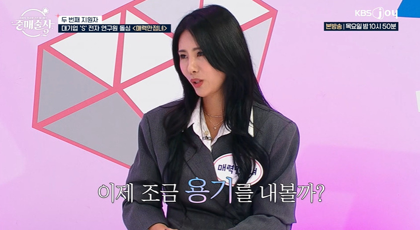 연봉 1억버는 삼성전자 연구원이 결혼 중매 프로그램에 나온 이유