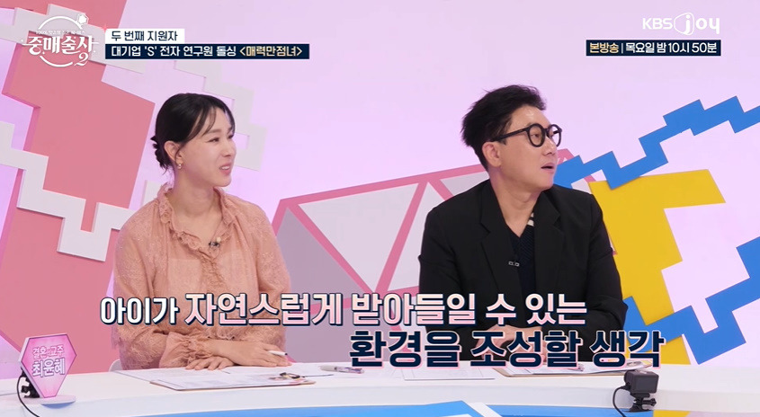 연봉 1억버는 삼성전자 연구원이 결혼 중매 프로그램에 나온 이유