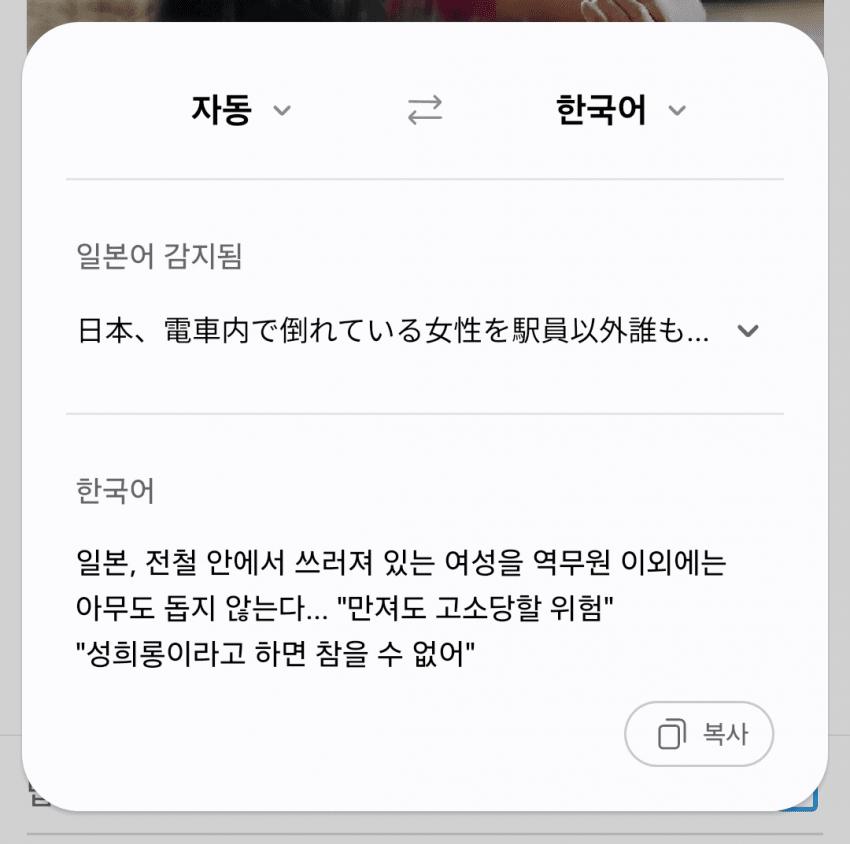 어제자 일본 지하철 근황.....