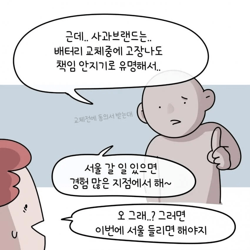 한 제주도민이 아이폰을 안쓰는 이유