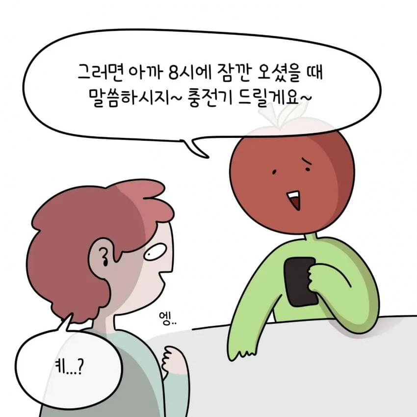 한 제주도민이 아이폰을 안쓰는 이유
