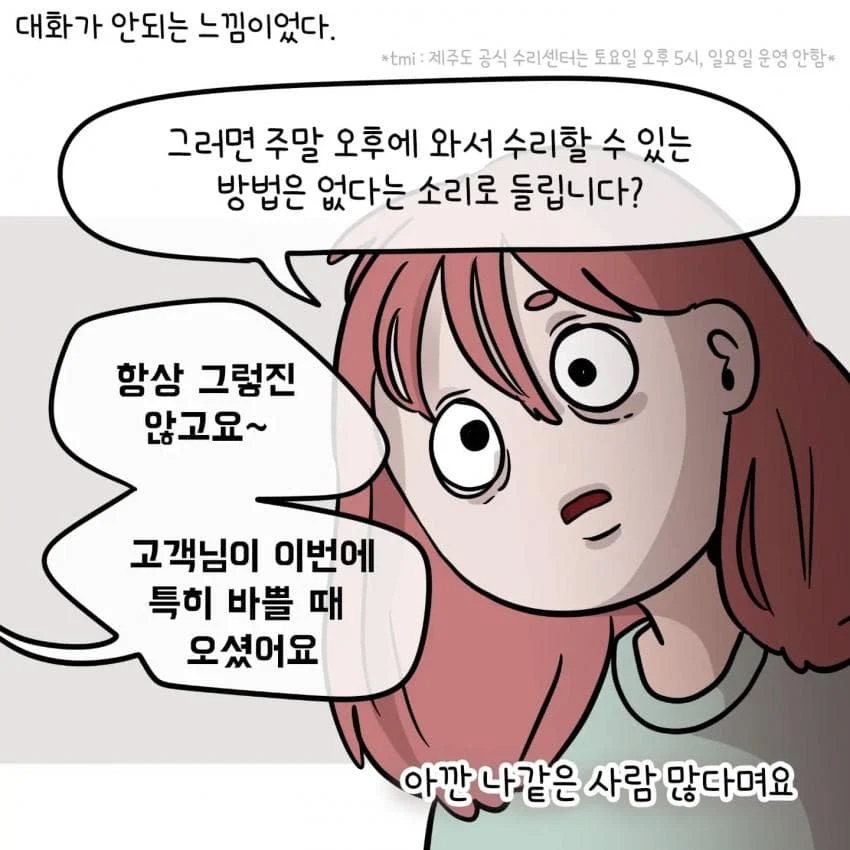한 제주도민이 아이폰을 안쓰는 이유