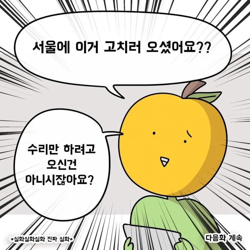 한 제주도민이 아이폰을 안쓰는 이유
