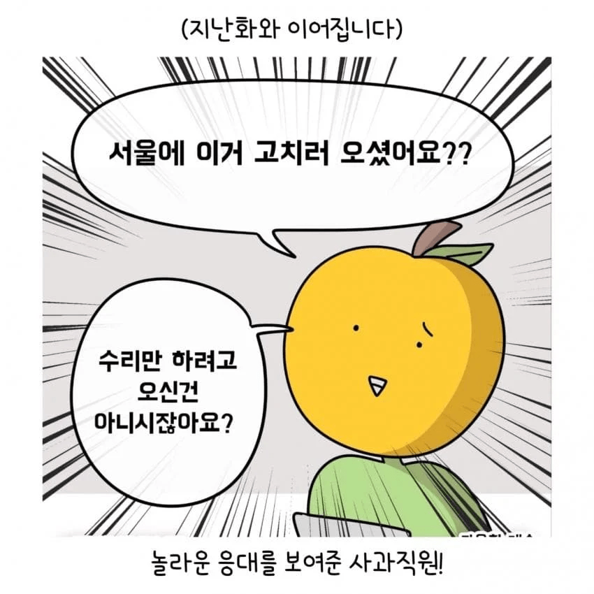 한 제주도민이 아이폰을 안쓰는 이유
