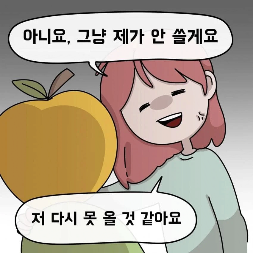한 제주도민이 아이폰을 안쓰는 이유