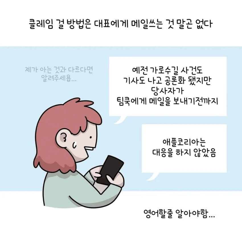 한 제주도민이 아이폰을 안쓰는 이유