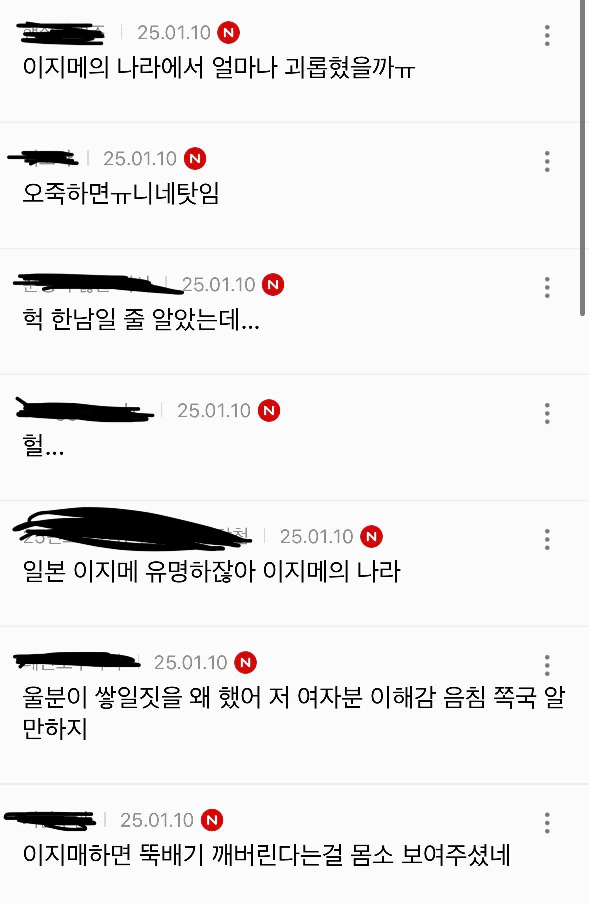 유학생 흉기난동사건 충격적인 여시 반응