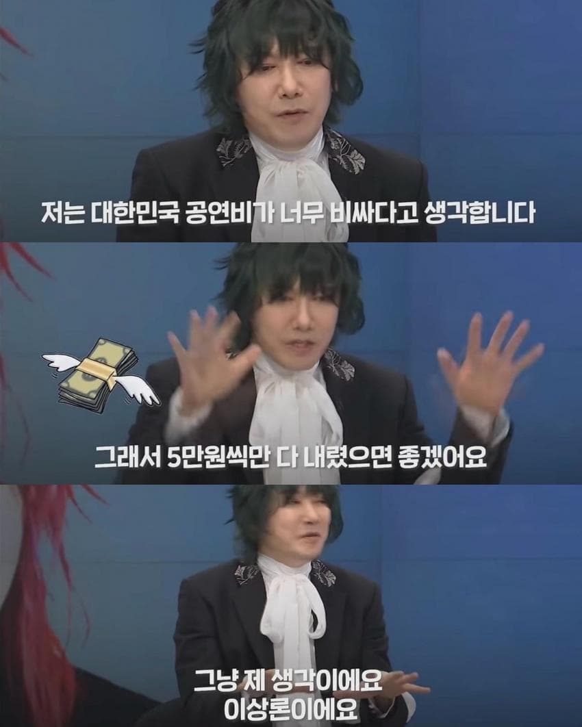 국내 콘서트 티켓값 너무 비싸다는 김장훈