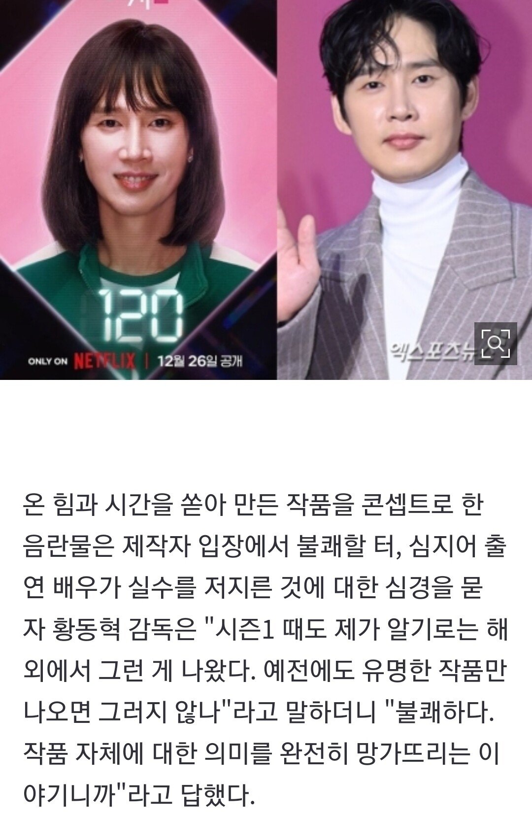 야동 표지 업로드한 박성훈이 드라마 하차하게 된 타임라인.